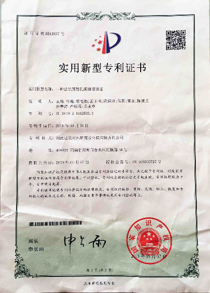 19.05.07 一種建筑預留孔洞清理裝置.jpg 19.05.07 一種建筑預留孔洞清理裝置.jpg